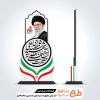 طرح تندیس شهید خامنه ای جهت اجرا توسط دستگاه های برش و حکاکی