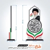 طرح لیزر تندیس شهید خامنه ای جهت اجرا توسط دستگاه های برش و حکاکی