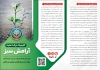 دانلود طرح بروشور کلینیک ترک اعتیاد شامل عکس سیگار با فرمت psd و قابلیت ویرایش