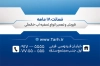 طرح کارت ویزیت دستگاه تصفیه آب شامل وکتور قطره آب