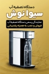 کارت ویزیت دستگاه تصفیه آب شامل وکتور قطره آب