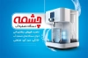 کارت ویزیت دستگاه تصفیه آب شامل وکتور قطره آب
