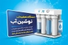 کارت ویزیت خام دستگاه تصفیه آب با تم آبی با فرمت PSD و قابل ویرایش