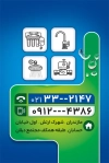 کارت ویزیت خام تصفیه آب با عکس کودک با فرمت PSD و قابل ویرایش