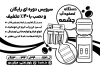 طرح آماده تراکت ریسو دستگاه تصفیه آب شامل وکتور دستگاه تصفیه آب