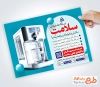 فایل لایه باز تراکت تصفیه آب شامل عکس دستگاه تصفیه آب