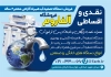 دانلود تراکت نصب و فروش دستگاه تصفیه آب شامل عکس قوطی آب جهت چاپ تراکت تبلیغاتی فروش دستگاه تصفیه آب