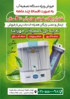 دانلود تراکت نصب و فروش دستگاه تصفیه آب شامل عکس قوطی آب جهت چاپ تراکت تبلیغاتی فروش دستگاه تصفیه آب