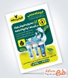 طرح تراکت آماده فروش و نصب دستگاه تصفیه آب شامل عکس فیلتر دستگاه تصفیه آب