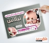 نمونه تراکت تشریفات مجالس با عکس دکور تولد
