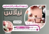 فایل تراکت تشریفات مجالس با عکس دکور تولد