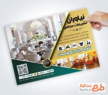 تراکت خام تشریفات عروسی با عکس دکور تالار