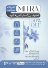 طرح تراکت تشریفات مجالس با وکتور گل