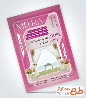 نمونه تراکت تشریفات مجالس شامل عکس دکور تالار