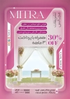 طرح تراکت تشریفات مجالس با عکس دکور تالار