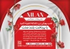 طرح تراکت تشریفات مجالس با عکس دکور تالار