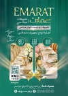طرح تراکت تشریفات مجالس با عکس دکور تالار