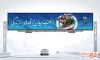 بنر بیلبورد روز سپاه با خوشنویسی از قلب میدان تا قله های سازندگی