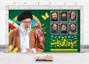 طرح لایه باز بنر روز سپاه پاسداران شامل عکس رهبری