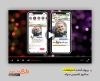 پروژه افترافکت اینستاگرام تاسیس سپاه پاسداران قابل استفاده برای تیزر و تبلیغات شهری