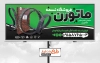 طرح خام تابلو تسمه فروشی شامل عکس تسمه