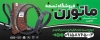 دانلود بنر تسمه فروشی شامل عکس تسمه جهت چاپ بنر و تابلو فروشگاه تسمه
