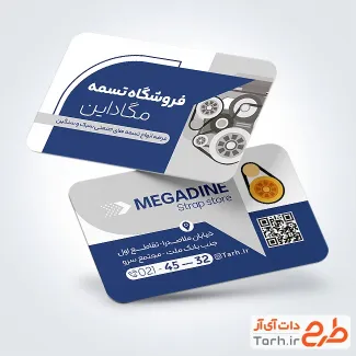 طرح کارت ویزیت فروشگاه تسمه شامل عکس تسمه