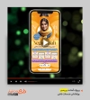 قالب آماده پریمیر آموزش کاشت ناخن