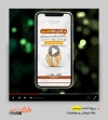 دانلود قالب آماده پریمیر جواهری