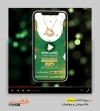 قالب پریمیر اینستاگرام گالری جواهرات