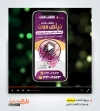 دانلود پروژه پریمیر کاشت ناخن