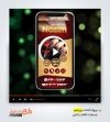 پروژه تبلیغاتی پریمیر سالن کاشت ناخن
