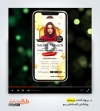 فایل لایه باز پریمیر برای آموزش اکستنشن مو