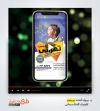 دانلود قالب پریمیر گفتار درمانی