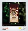 دانلود پروژه پریمیر اینستاگرام آش و حلیم فروشی