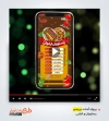 قالب پریمیر برای رستوران