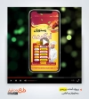 پروژه پریمیر اینستاگرام رستوران