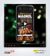 قالب آماده پریمیر رستوران و کبابی