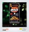 دانلود قالب پریمیر فست فود