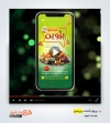 فایل تبلیغاتی پریمیر فست فود