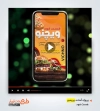 قالب ویدیوئی پریمیر ساندویچ فروشی