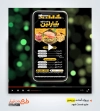استوری ویدیوئی اینستاگرام منو فست فود
