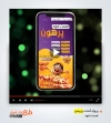 قالب ویدیوئی پریمیر پیتزا فروشی