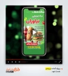 قالب موشن اینستاگرام ساندویچی
