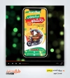 پروژه تبلیغاتی آماده پریمیر فست فود
