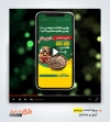 تبلیغات ویدیوئی اینستاگرام فروشگاه آجیل