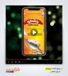 دانلود پروژه پریمیر مرغ و ماهی