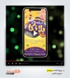 فایل تبلیغاتی پریمیر فروشگاه مرغ و ماهی