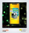ریلز اینستاگرامی کولر آبی