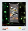 پروژه پریمیر ویژه ایزوگام